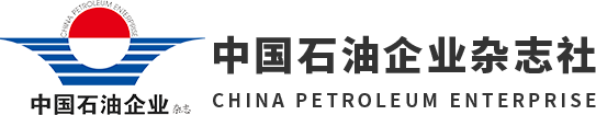 中国石油企业杂志社