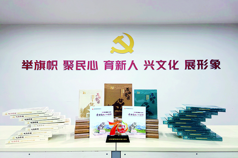 1769504876993378.jpg 新疆油田党委宣传部.jpg