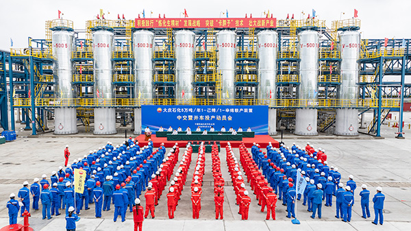 1788829492849085.jpg 大庆石化5万吨年新建1-己烯1-辛烯联产装置中交暨开车投产动员会现场.jpg