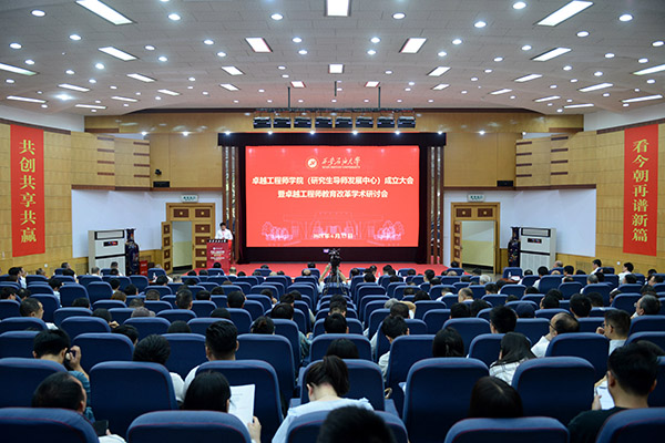 1791881813843932.jpg 西安石油大学卓越工程师学院成立大会.jpg